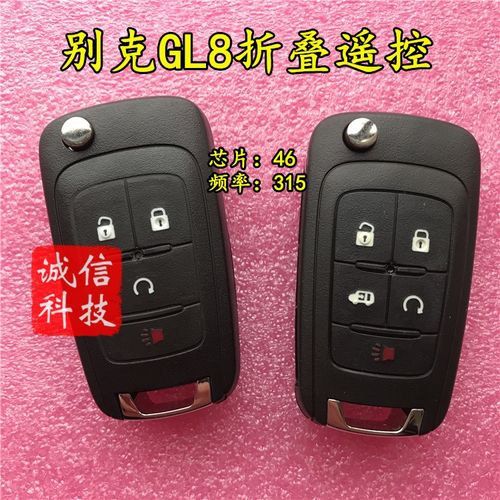 适用别克gl8折叠钥匙新gl8智能卡新gl8天尊智折叠遥控