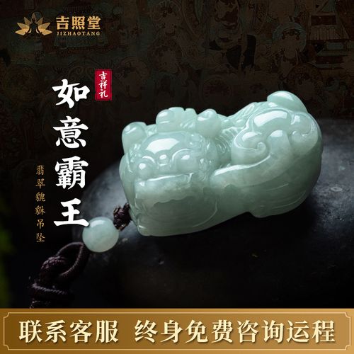 吉照堂翡翠霸王情侣貔貅吊坠招财转运玉石项链男女士饰品挂件 红色