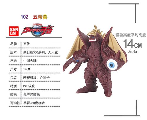 日版万代现货怪兽软胶500系列奥特曼玩具 102五帝兽 五重王