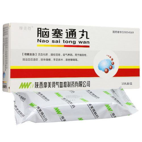 摩美得 脑塞通丸 7.5g*10丸/盒 活血化瘀,通经活络,益气养阴.