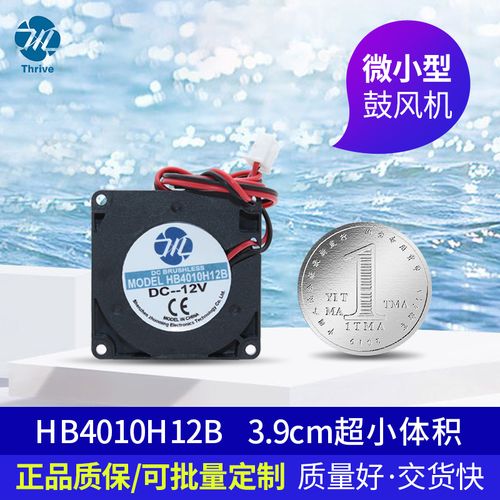 静音4010鼓风机 5v 12v 24v 4cm/厘米微型 3d打印机 涡轮散热风扇