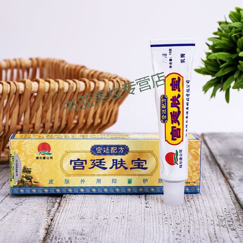 宫廷肤宝 乳膏 江西绿尔康皮肤外用止痒膏脸部过敏官网 1 盒(收藏加购