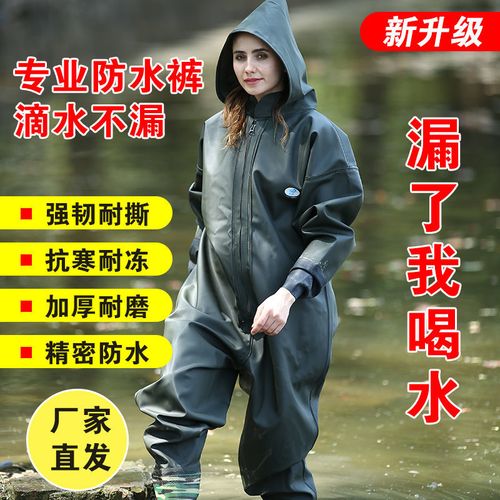 捉鱼水衣连体水库赶海下水裤加厚耐磨摸鱼防水衣全身皮叉抓鱼裤.