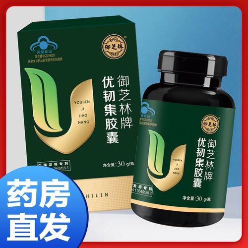 御芝林牌优韧集胶囊60粒氨糖硫酸软骨素增加骨密度中老年碳酸钙tf