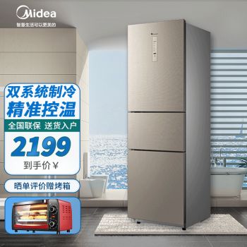 美的冰箱小天鹅216升三门冰箱风冷无霜家用电冰箱多门钢化玻璃面板