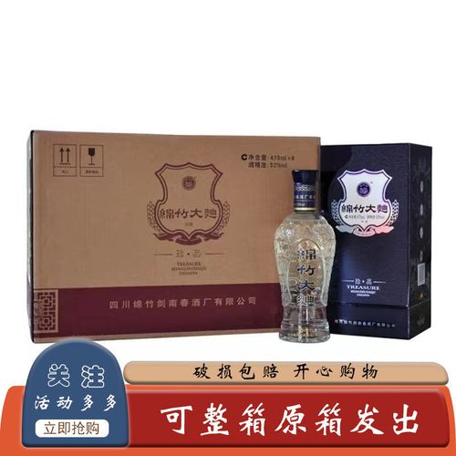 绵竹大曲珍品52度蓝盒 475ml*6整箱装 浓香型纯粮白酒 礼盒装