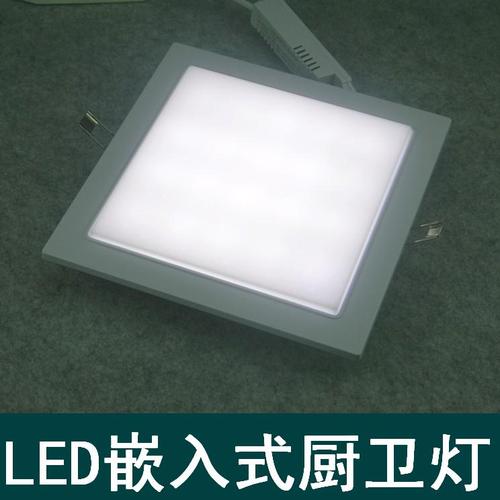 led厨卫灯嵌入式方形乳白罩白光20x20 25x25 30x30