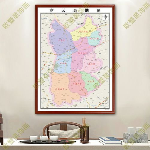 大同左云县地图挂图行政交通地形街道图电子带框2022地图超大定制