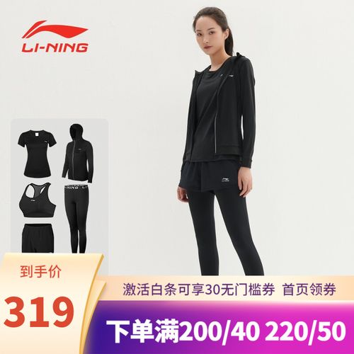 李宁运动服套装女跑步服健身服长袖长裤篮球训练服高弹紧身衣 女五