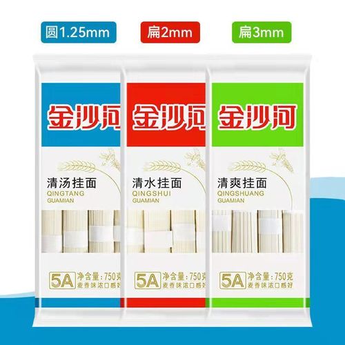 金沙河清汤清水清爽5a挂面750克/袋细圆中宽面待煮干面条家庭装