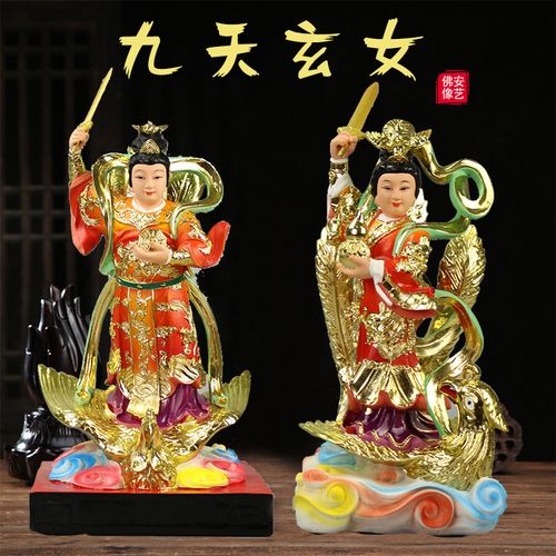 九天玄女神像九天娘娘玄母天尊居家手工彩绘道教摆件树脂佛像12寸