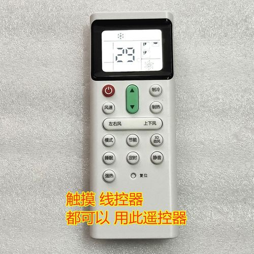 日立空调面板  原装空调线控器-18 8 多联机控制板 风管机 pc-lh7q