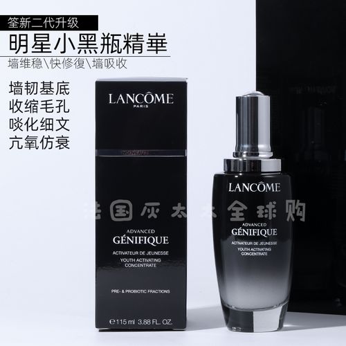 法国直邮 新版兰蔻lancome 小黑瓶第二代 75ml