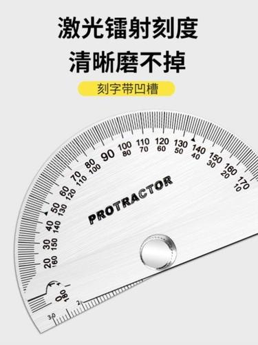 可旋转多功能角尺360度活动角尺万能三角尺高精度圆角角度尺测量