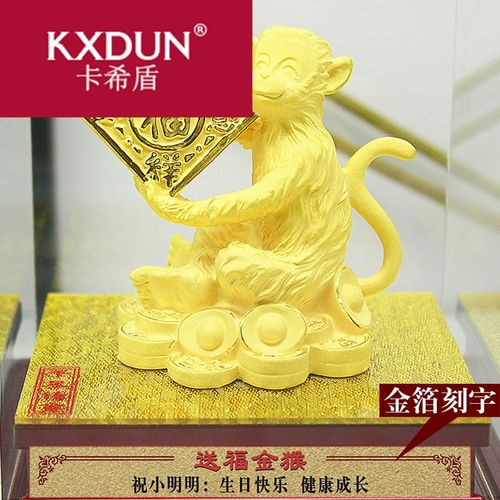 绒沙金送福金猴招财摆件十二生肖家居装饰品hl0307