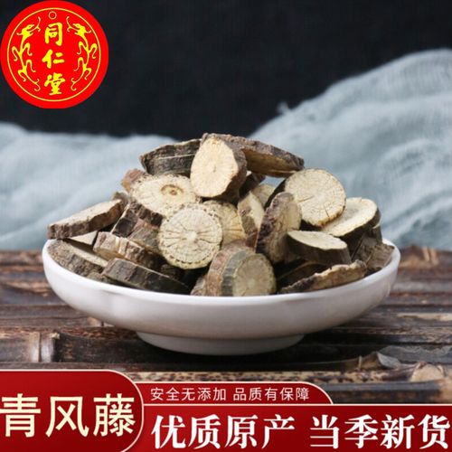 北京同仁堂中药材 青风藤500g 中药材精选青风藤  别名青藤 清风藤
