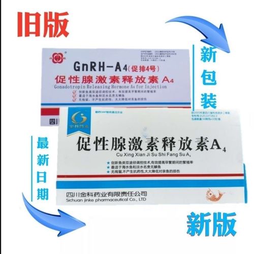 水产鱼用催产药促排卵激素1盒a4加2支地欧硐乌鱼草鲫鲤桂花鱼黄颡