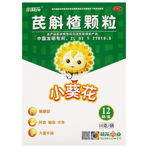 小葵花 芪斛楂颗粒 10克*12袋 健脾和胃 益气固表 消食导滞