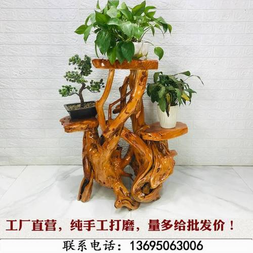 天然根雕花架实木雕底座原木多层盆景花台架子客厅落地式树根摆件