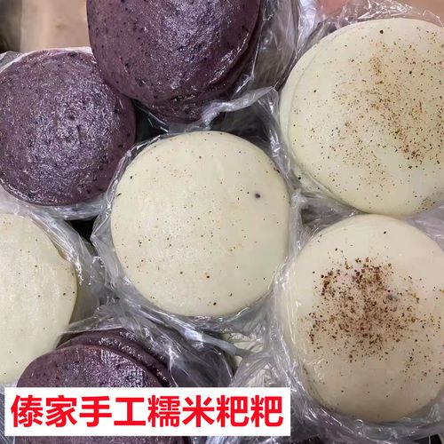 包邮糯米粑粑紫米糍粑云南特产香米烧饵块傣族农家手工舂制粗粮