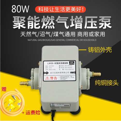 饭店餐厅增压泵商用进口电机天然气增压泵沼气管道煤气燃气增压机