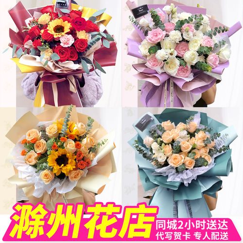 母亲节滁州鲜花速递同城配送生日红玫瑰花束康乃馨琅琊花店送花