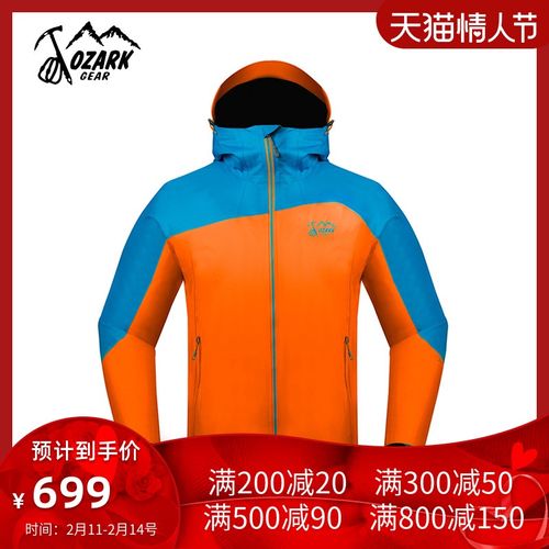 ozark/奥索卡户外透气耐磨防风防泼水三层压胶冲锋衣男连帽133906