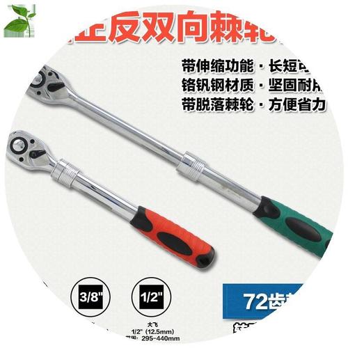 双向可伸缩快速棘轮扳手加长套筒大飞扳手72齿伸缩柄加力扳手工具