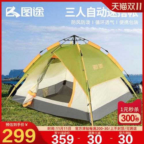 图途户外帐篷秋冬新款加厚野营三人帐自动可折叠防风