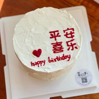 蛋糕2022年网红创意手绘定制送女友男友闺蜜全国同城配送 平安喜乐 6