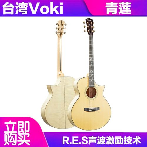 沃琪 voki手工民谣吉他面单台湾进口民谣吉他 初学入门男女木吉它jita