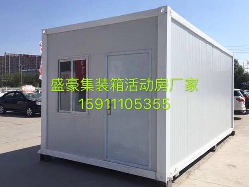 北京集装箱房活动房钢结构断桥铝门窗不绣钢岗亭板房定做厂家特惠