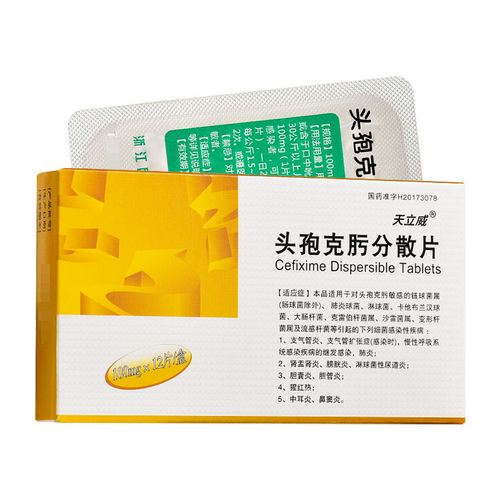 莎普爱思 头孢克肟分散片 100mg*12片/盒 【药店直发】
