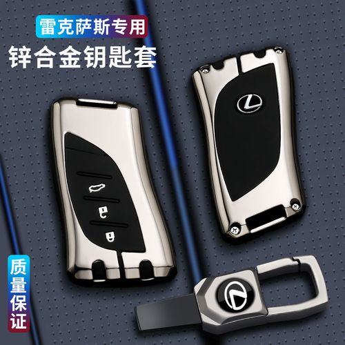 雷克萨斯es200钥匙套2021款ls500h高档壳ux260h全包汽车专用女扣