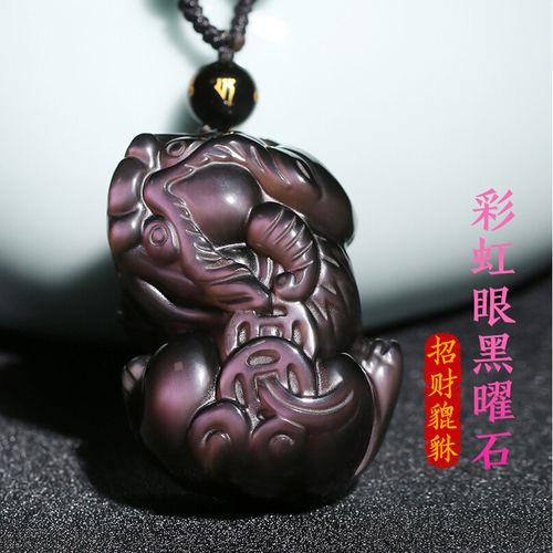 金石灵 天然彩虹眼黑曜石貔貅吊坠 男女款水晶吊坠项链 附鉴定证书 冰