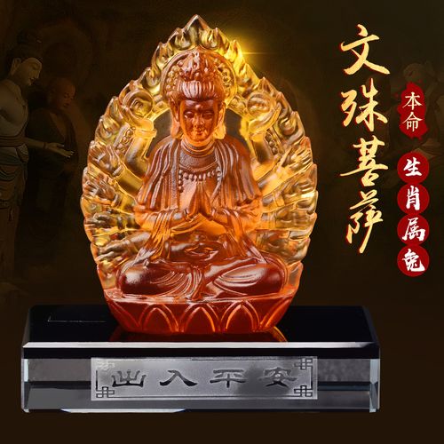 属兔人文殊菩萨本命佛车座琉璃文殊菩萨佛像保平安汽车内香水摆件
