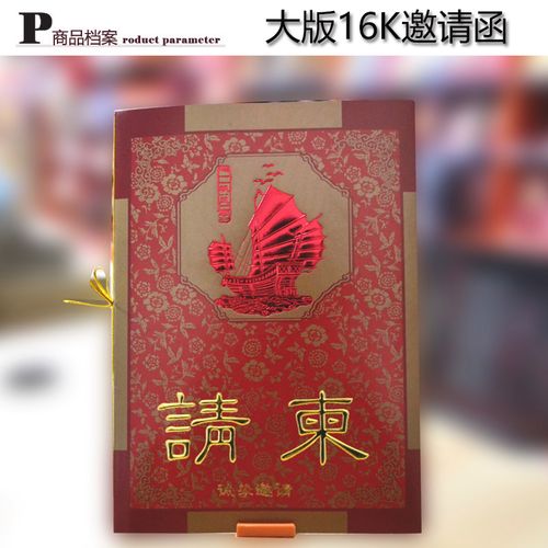 大版商务请柬高性价比邀请函会议商务公司活动请柬宴会开业请帖