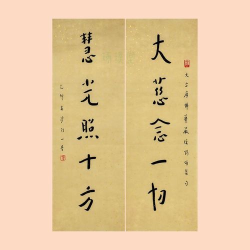 琢璞堂 弘一法师书法手绘临摹华严集联名人字画办公室客厅装饰