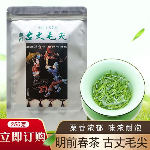 2019年新茶 古丈毛尖250g袋装特级明前新茶 浓香耐泡湘西绿茶