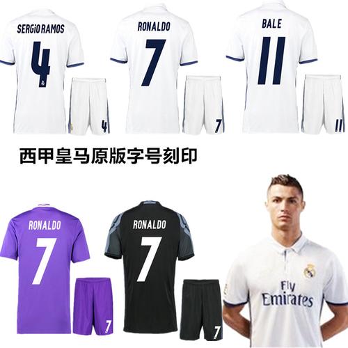 皇马球衣16-17-18主场白色短袖足球服紫色第二客场黑色定制7号.