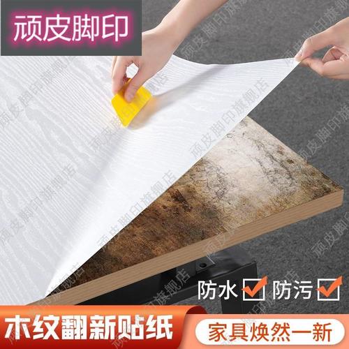 卫生间木门防水防潮贴膜门贴纸家具翻新自粘修补浴室房门仿