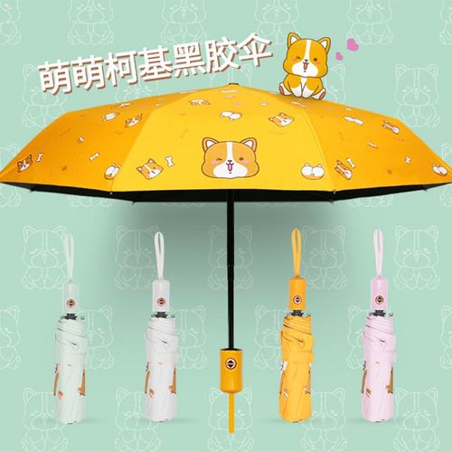 雨伞黑胶伞遮阳伞防晒伞儿童旺基柯基黄颜色卡通图案 【手动外翻】
