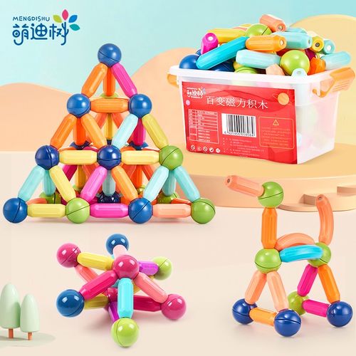 磁力玩具 宝宝儿童玩具拼接磁性磁力片大颗粒拼装积木宝宝幼儿园拼图