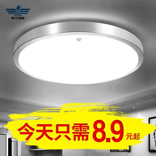 新飞照明led吸顶灯卫生间厨房阳台房间卧室灯过道走廊客厅灯具
