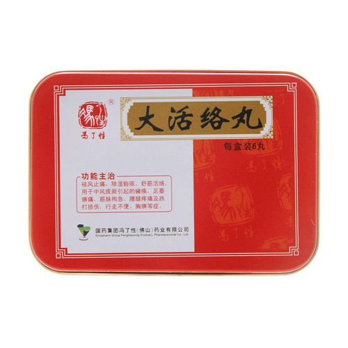 5克*6丸/盒 祛风止痛除湿豁痰舒筋活络用于中风痰厥引起的瘫痪足萎痹