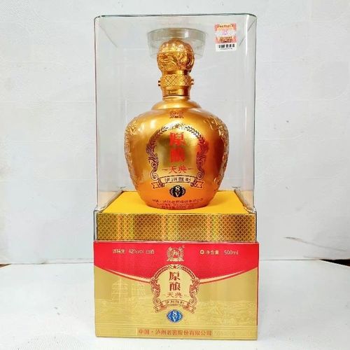 泸州老窖原酿天典v8泸州酿制42度500ml6瓶亚克力包装浓香批发零售