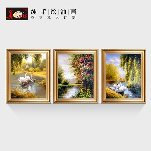 美坊欧式纯手绘风景油画天鹅湖餐厅玄关客厅沙发背景墙三联装饰画