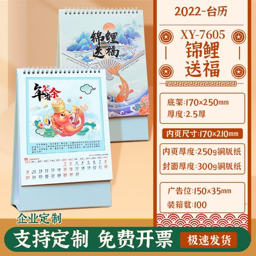 台历2022年定制简约商务办公月历记事本桌面摆件公司订制广告送礼创意