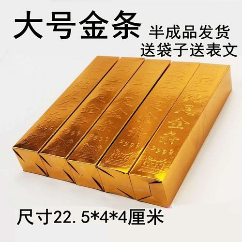 大号金条500根祭祀金条纸半成品免粘金条金砖金元宝烧纸祭祀用c品