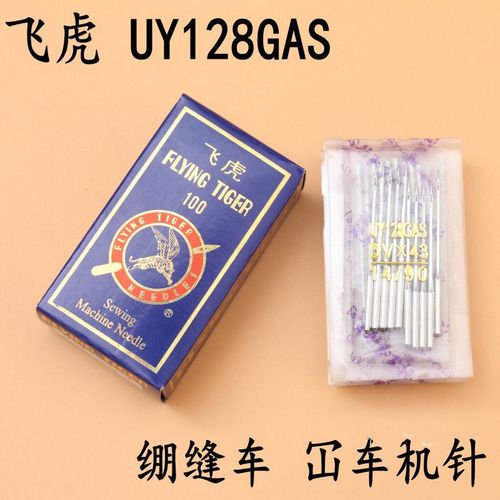 飞虎牌uy128 dv×43 三针五线机针冚车机针 绷缝机针坎车机针 编辑